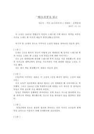 제5도살장을 읽고