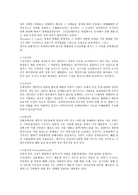 Lowi의 정책유형이론 6가지 우선순위