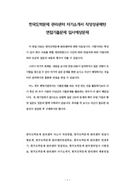 한국도박문제 관리센터 자기소개서 작성성공패턴 면접기출문제 입사예상문제