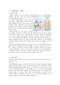 당뇨병 case study, 당뇨병 간호진단