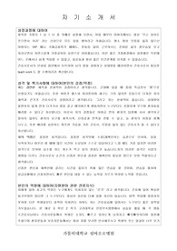 성바오로병원 자소서(합격), 성바오로병원 자기소개서