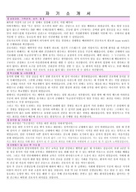 분당 차병원 자소서, 분당 차병원 자기소개서