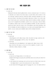 [일반생물학실험] 세포호흡과 발효
