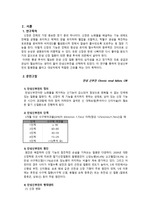 성인간호학실습 - 만성신부전conference A+