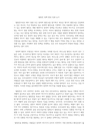 탈원전 정책 찬성 입장 논거