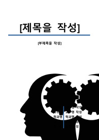 자료 표지