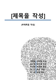 자료 표지
