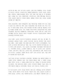 트렌드 코리아 2018 김난도 독후감 서평(경제경영 경제전망 트렌드)!!!