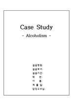 [정신간호학] alcoholism Case study