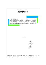 영유아교수학습모델에는 개념학습 모델, 탐구학습모델, 직접적 교수모델, 협동학습모델 등이 있습니다. 이들 모델 중 한 가지를 선택하여 그 특징을 서술하고, 구체적인 적용방안을 제시 하십시오.