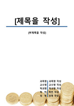 자료 표지