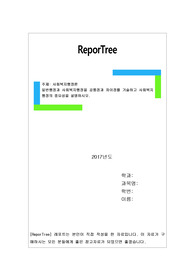 일반행정과 사회복지행정을 공통점과 차이점를 기술하고 사회복지행정의 중요성을 설명하시오.