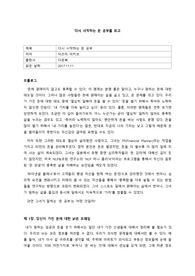 다시 시작하는 돈 공부