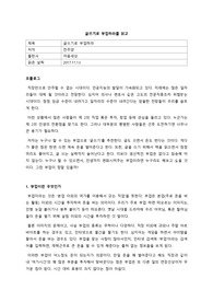 글쓰기로 부업하라