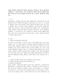 어떠한 영역에서 사회복지사의 활동이 필요하다고 생각하는지 새로운 활동영역을 생각해보고 그 이유와 필요성 그리고 사회복지사가 어떠한 서비스를 개발하여 제공하면 &#039;인간의 질&#039;이 보다 개선되어 복지국가를 만들 수 있다고 생각하는지 작성하시오.