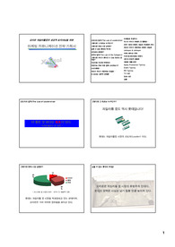 오리온 자일리톨껌의 성공적 포지셔닝을 위한 마케팅 커뮤니케이션 전략 기획서