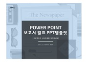 [PPT연구소] 보고서 발표에 최적화된 ppt템플릿 3