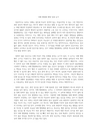 낙태 합법화 반대 입장 논거
