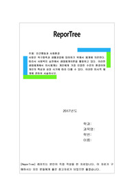 사람은 욕구충족과 생활과업에 대처하기 위해서 체계에 의존한다. 따라서 사회복지 실천에서 생태체계이론을 활용하고 있다. 이러한 생태체계에서 미시체계는 개인에게 가장 인접한 수준의 환경이며 개인의 특성과 성장 시기에 따라 다를 수 있다. 이러한 미시적 체계에 관하여 서술하시오.