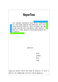 사회보험은 사회보장제도의 핵심적 제도로서 국민에게 발생되는 사회적 위험을 보험방식에 의해 대처함으로써 국민의 건강과 소득을 보장하는데 목적을 둔다. 따라서 민간보험과는 달리 법률에 의해 가입조건을 정하고 이에 해당되는 사람은 강제적으로 가입해야 한다. 이러한 사회보험 중 국민건강보험(의료보험)에 관하여 설명하시오.