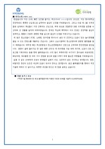 효성 블루챌린저 해외봉사단 합격 자기소개서