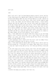 한강 소년이온다. 5.18광주민주화운동