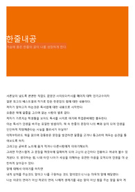 한줄내공