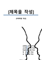 자료 표지