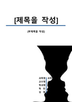 자료 표지