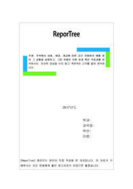 주위에서 성별, 세대, 계급에 따른 공간 차별화의 예를 찾아 그 상황을 설명하고, 그런 차별이 이룬 효과 혹은 역효과를 분석하시오. 단순한 감상을 쓰지 말고 객관적인 근거를 들어 분석하시오.
