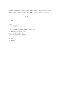 우리나라 아동복지서비스 정책의 실태와 현황을 살펴보고 관심분야의 정책을 선택하여 개선이 필요하다고 생각 되는 것에 대해 방안 제시를 구체적으로 논하시오.