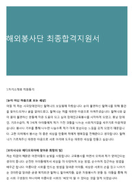 해외봉사단 최종합격지원서