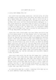 신조어 영향력에 대한 토론 의견