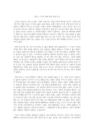 개고기 시식에 대한 찬성 입장 논거