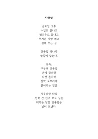 창작동시