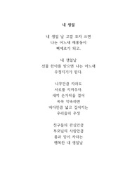 창작동시