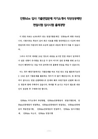 안동kbs 입사 기출면접문제 자기소개서 작성성공패턴 면접시험 입사시험 출제경향
