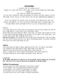 2017 신규간호사 성빈센트 면접 질문 및 답변