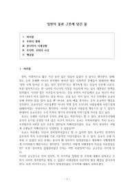주자 성리학