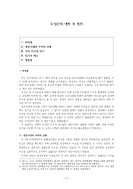 쿠바 미사일 위기