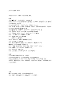 정신간호학 역할극 시나리오