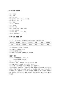 모성간호학 - 분만실습케이스스터디