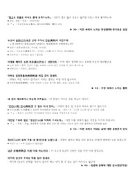 고등 국어 고전시가 윤선도 만흥 해설 시험자료 고등 국어 고전시가 윤선도 만흥 해설 시험자료