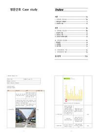 지역사회간호 방문간호케이스/방문간호 간호사정/지역실습케이스 /case study