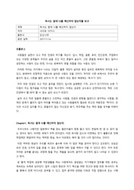 독서는 절대 나를 배신하지 않는다
