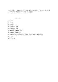 스캐폴딩에 대해 설명하고, 아동과학지도에서 스캐폴딩을 어떻게 지원할 수 있는지 실제적 예시를 바탕으로 5가지 이상 서술하시오.