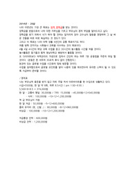 [향후 20년 계획서]간호학과 학생의 향후 20년 계획서 A+ 자료입니다.
