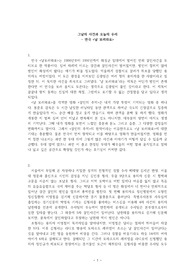 김광림 연극 &lt;날 보러와요&gt; (영화 &lt;살인의 추억&gt; 원작) 감상문, 관람후기