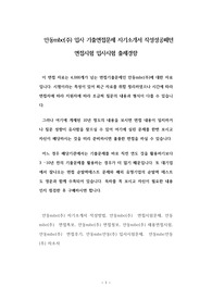 안동mbc(주) 입사 기출면접문제 자기소개서 작성성공패턴 면접시험 입사시험 출제경향