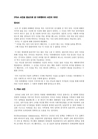 FSA 사진을 중심으로 본 다큐멘터리 사진의 의의